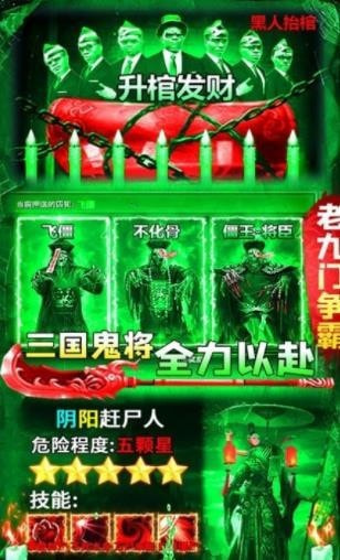 少年赶尸人游戏正版图3