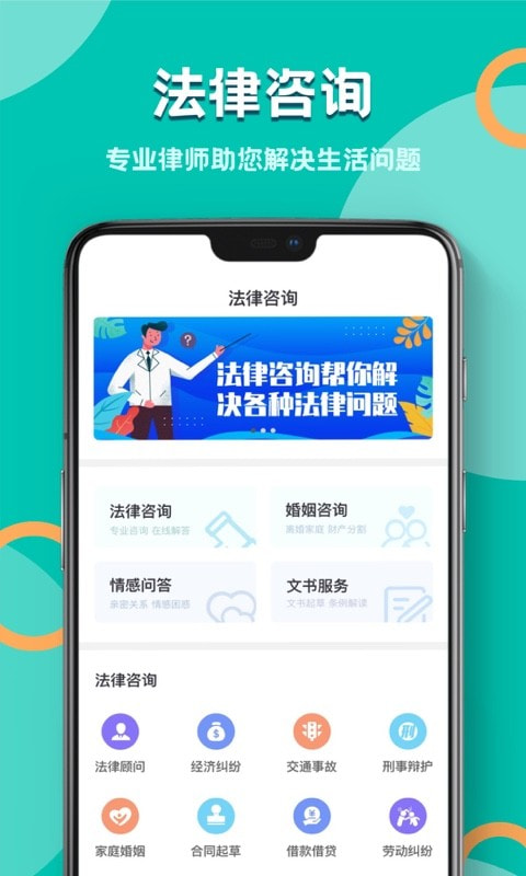 律师事务所手机版图1