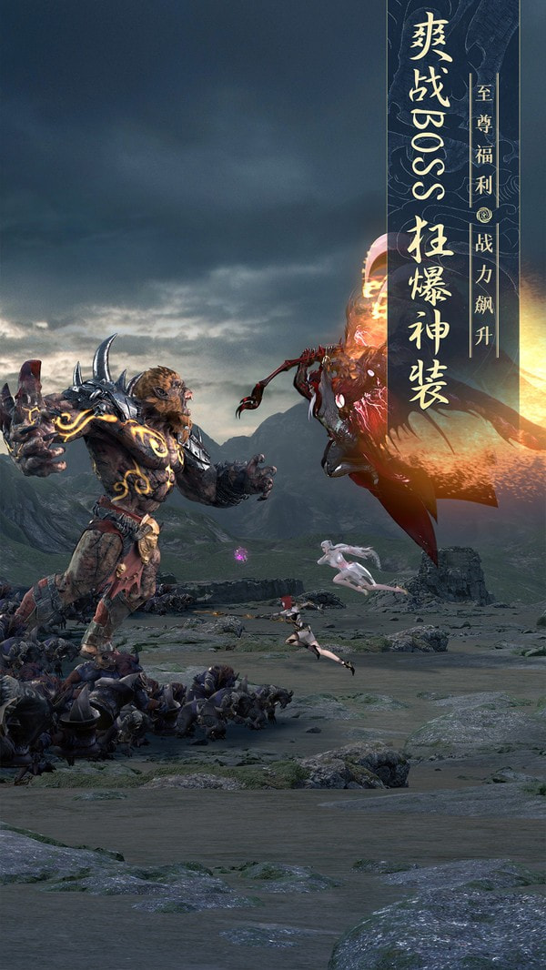 太古神王2
