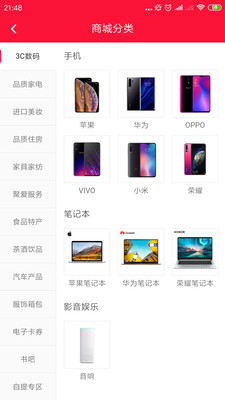 聚爱优选安卓免费版图2