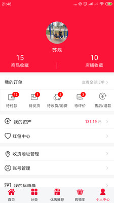 聚爱优选安卓免费版图4