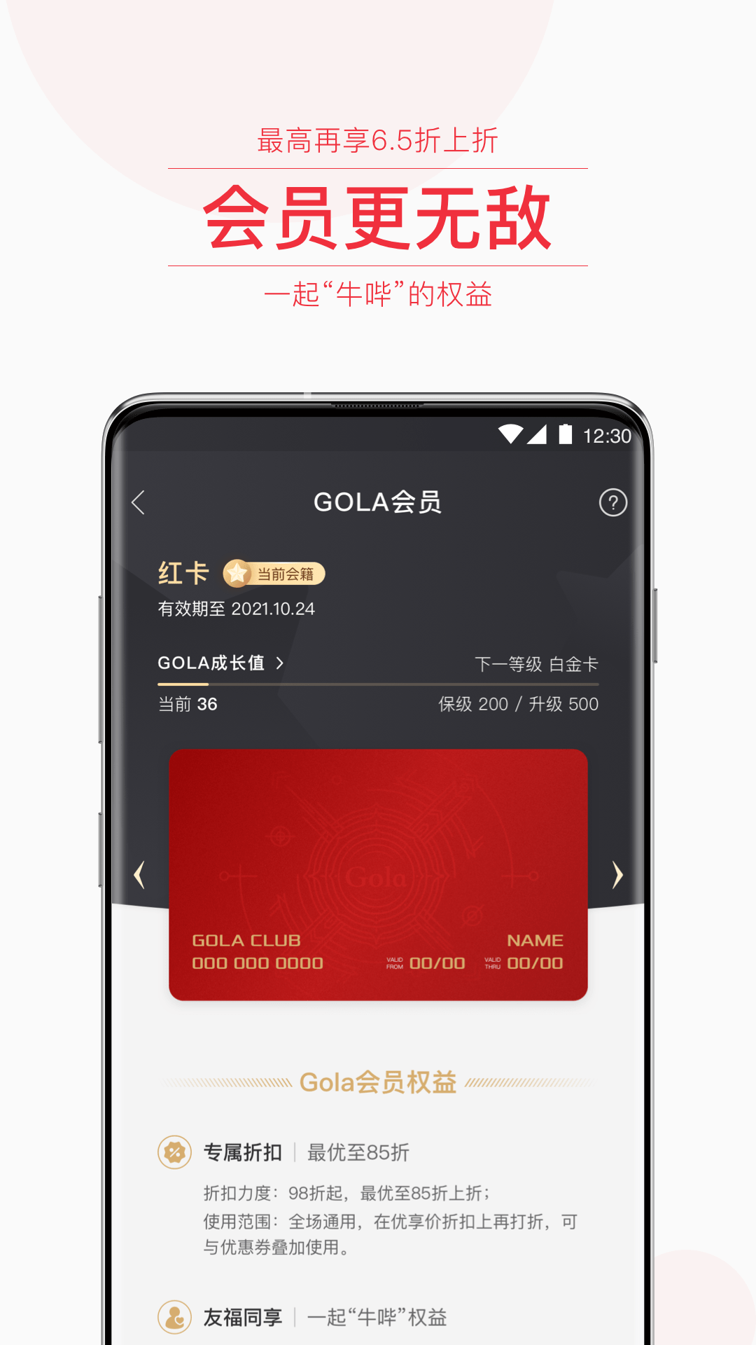Lagola手机最新版图5