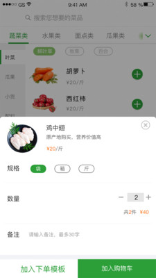 望家欢商城安卓官方版图2