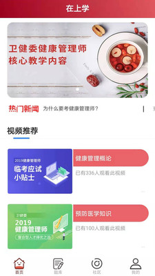在上学教育官方正版