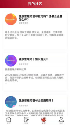 在上学教育官方正版