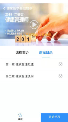 在上学教育官方正版
