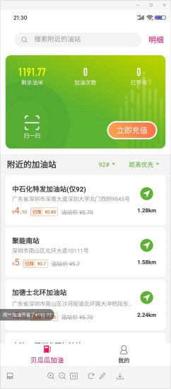 贝瓜瓜共享手机免费版图2