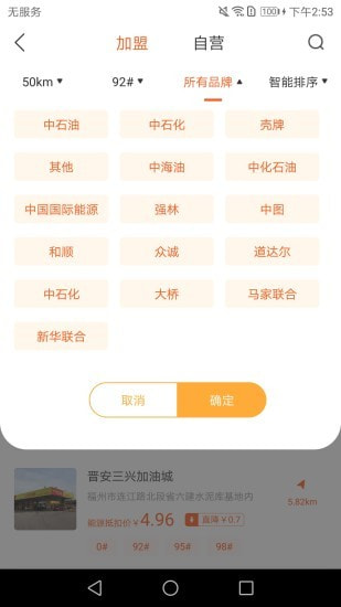 中战能源安卓官方版图4