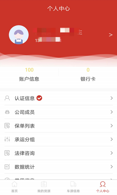 超好运货主原版