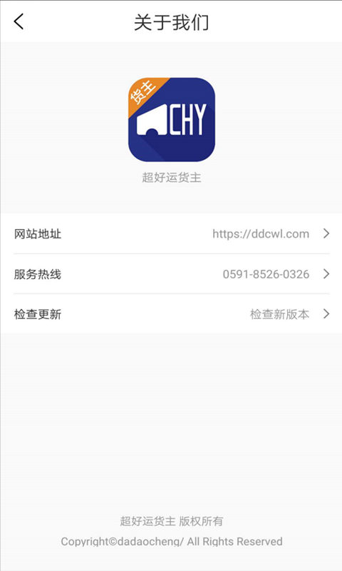 超好运货主原版