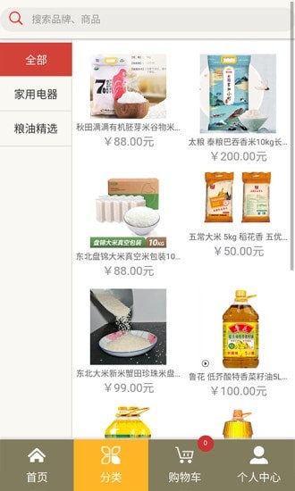 巨融加油最新免费版图3
