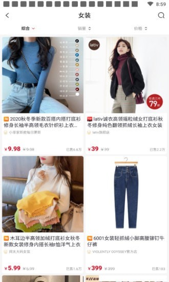爱商巴巴最新免费版图2