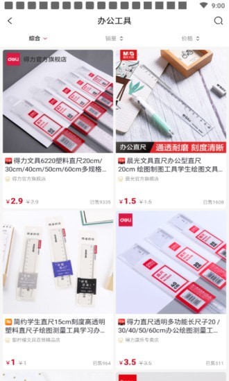 爱商巴巴最新免费版图3