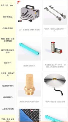 复材易购安卓官方版