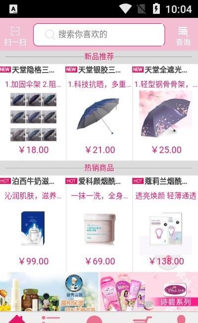 天美联盟订货平台官方正版图2
