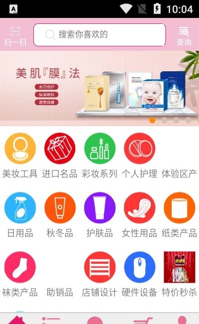 天美联盟订货平台官方正版图3