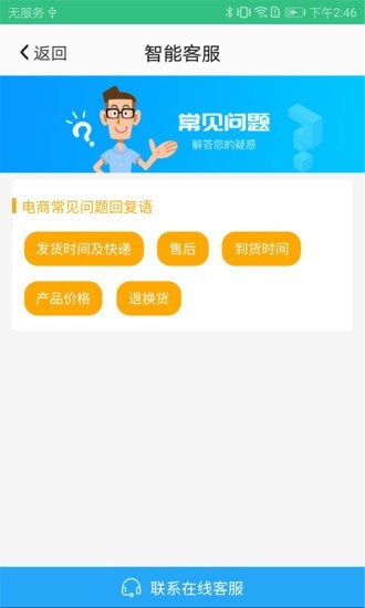 佛山易行官方正版图4