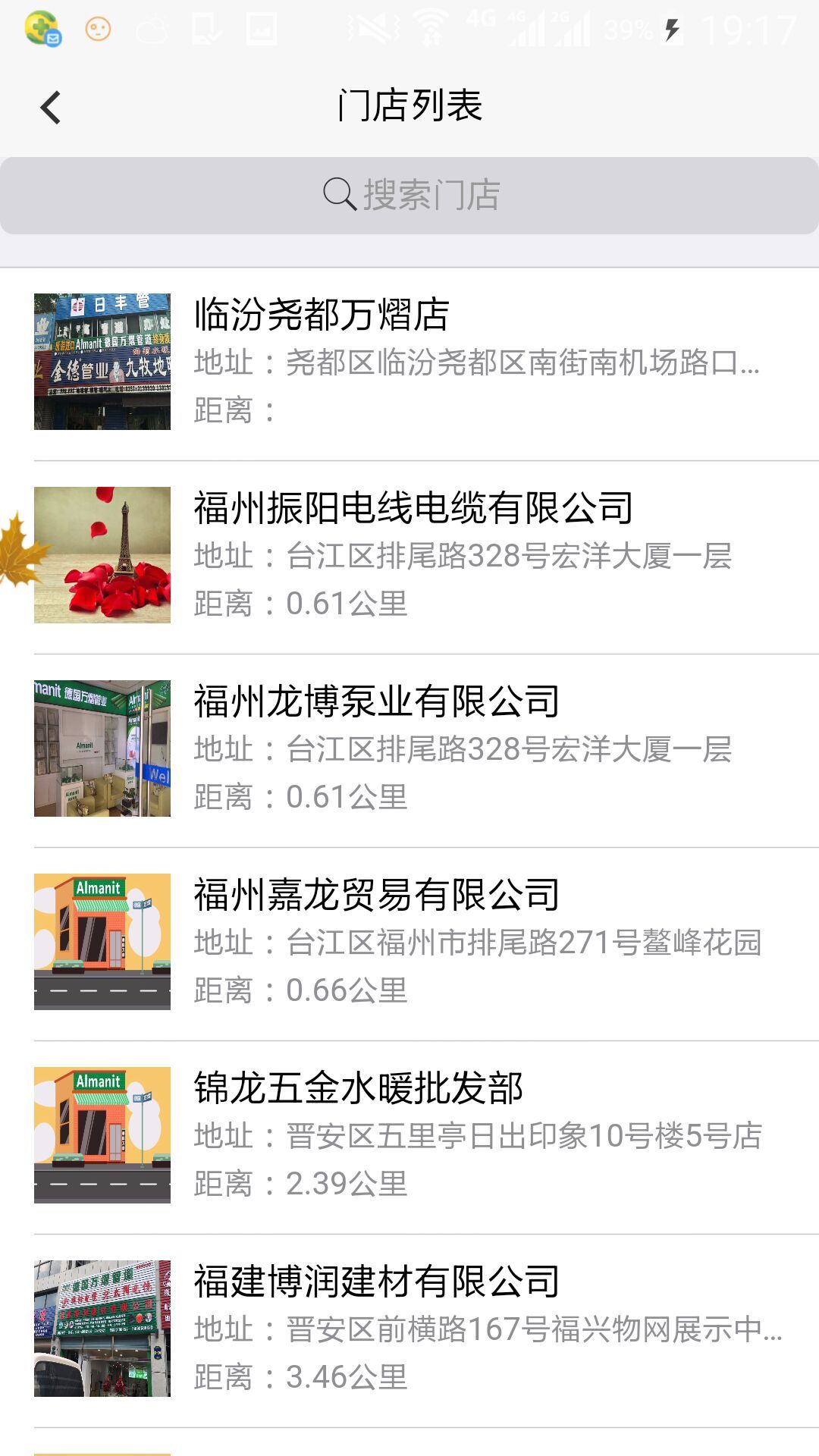 万熠商城安卓版
