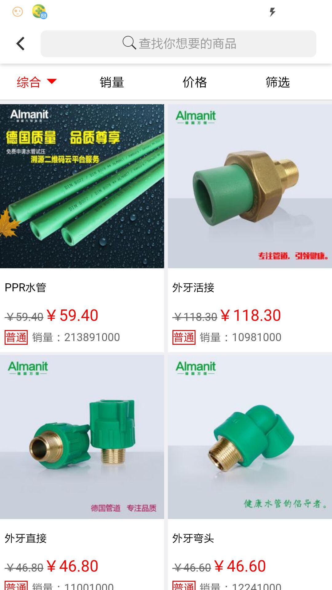 万熠商城安卓版