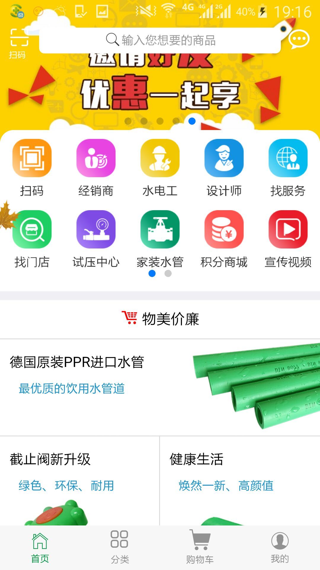 万熠商城安卓版