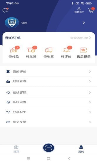 吾品商城安卓免费版