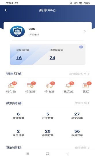 吾品商城安卓免费版