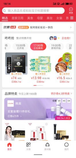 沃米团手机免费版图1