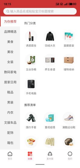 沃米团手机免费版图2