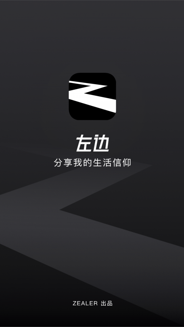 左边安卓直装版图1