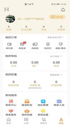 联动众信免费版