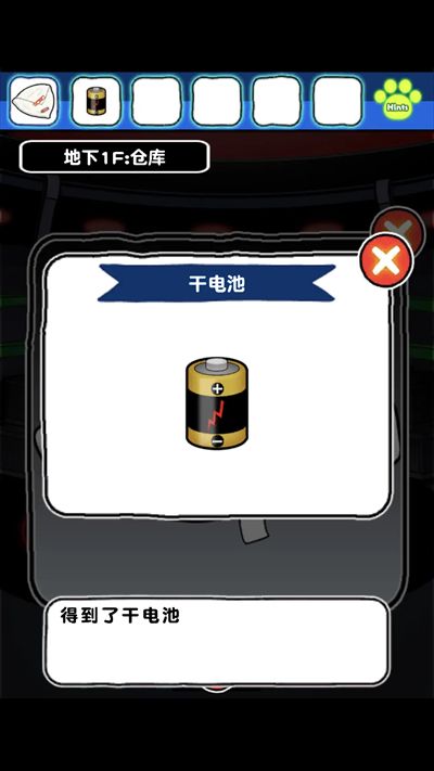 白猫和神秘的宇宙飞船通用版
