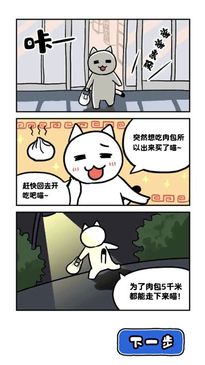 白猫和神秘的宇宙飞船通用版