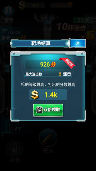 枪火工厂安卓版