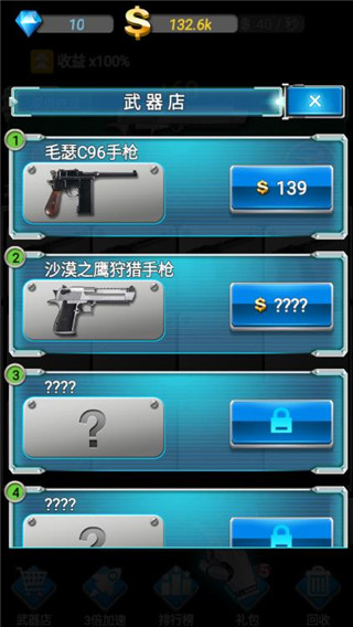 枪火工厂安卓版