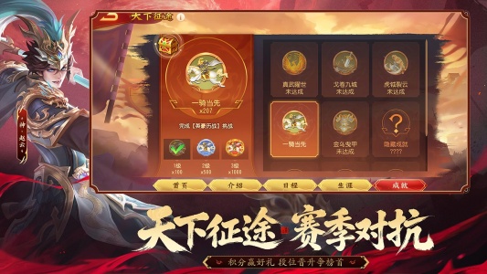 三国杀名将传bilibili版(4)