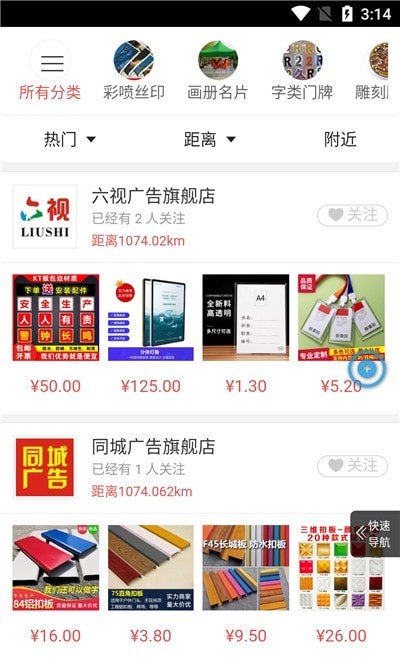 六视齐聚商城安卓免费版图2