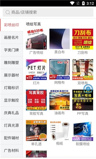 六视齐聚商城安卓免费版图3