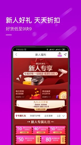 真快乐手机正版图2