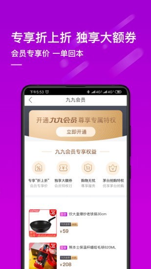 真快乐手机正版图4
