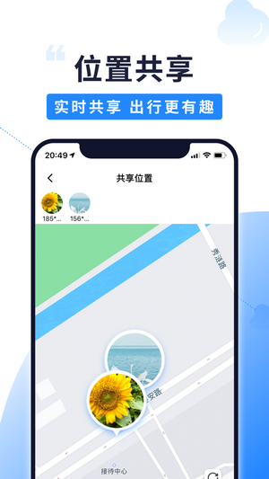 北斗智寻安卓免费版图4
