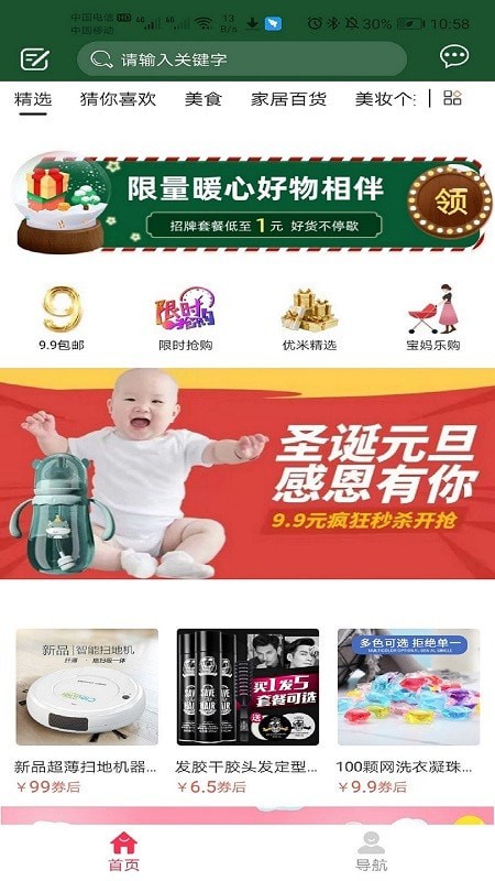 桃优米免费版
