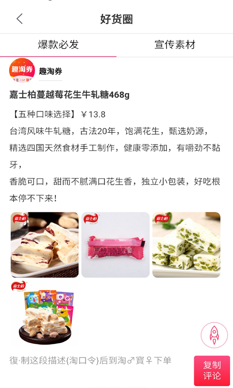 淘有券直装版图4