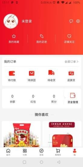 志在严选官方正版图4