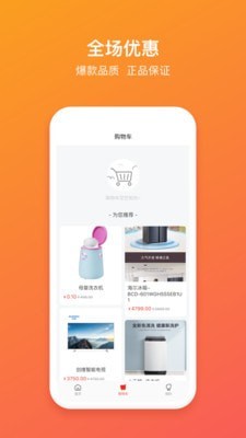 惠民城官方版