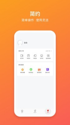 惠民城官方版