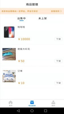 好嘻乐供应商无广告版图2
