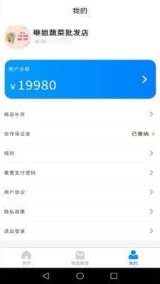 好嘻乐供应商无广告版图4