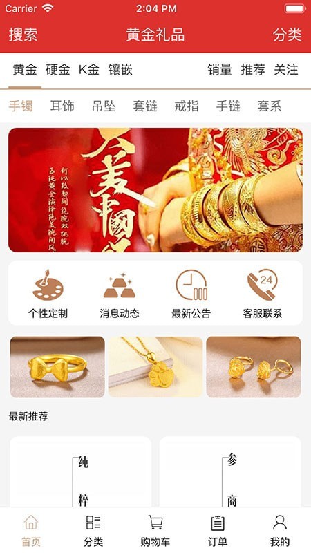 黄金礼品安卓版