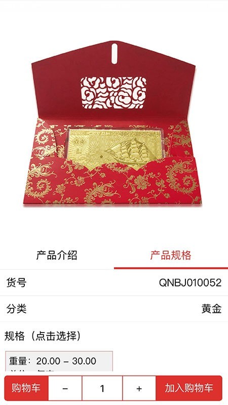 黄金礼品安卓版