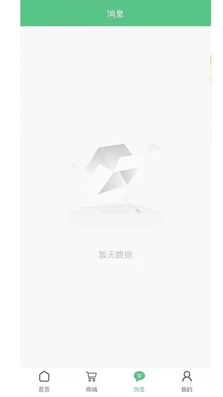 集佰客最新免费版图3